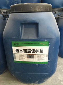 【彩色透水罩面劑彩色混凝土保護(hù)劑】-