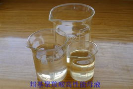 邦基長(zhǎng)期供應(yīng)出廠價(jià)聚...高性能減水劑母液&ndash;