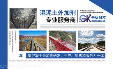 長(zhǎng)安育才品牌介紹-長(zhǎng)安育才減水劑